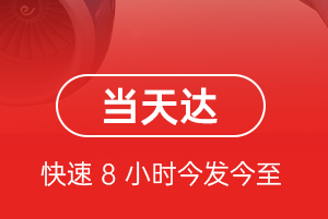萨尔图机场快运航空货运公司【机场