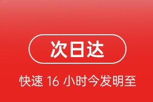 萨尔图机场快运航空货运 航空货运